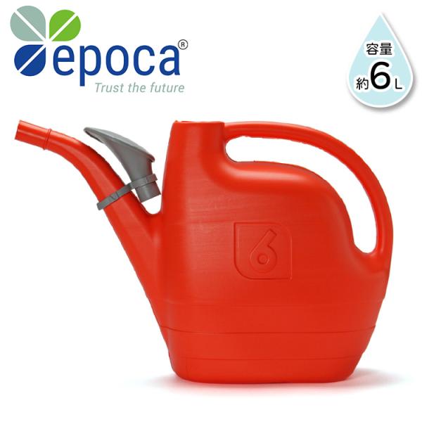 ジョウロ Epoca エポカ アルバトロス6 ウォータリングカン 6リットル ラヴァレッド イタリア...