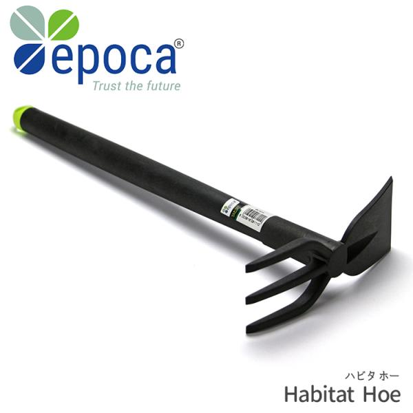 クワ ハビタ  ホー 長さ46.5cm くわ 片手平鍬 備中鍬 農具 軽量 頑丈 丈夫 イタリア製 ...