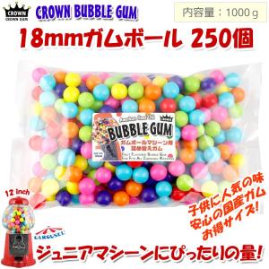 ガム 詰め替え 美味しい CROWN ガムボールマシーン用詰替えガム 18mm玉 約250個入り 1000g （ジュニアマシーン｜colour