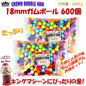 ガム 詰め替え 美味しい CROWN ガムボールマシーン用詰替えガム 18mm玉 約600個入り 2400g バブルガム 国産｜colour