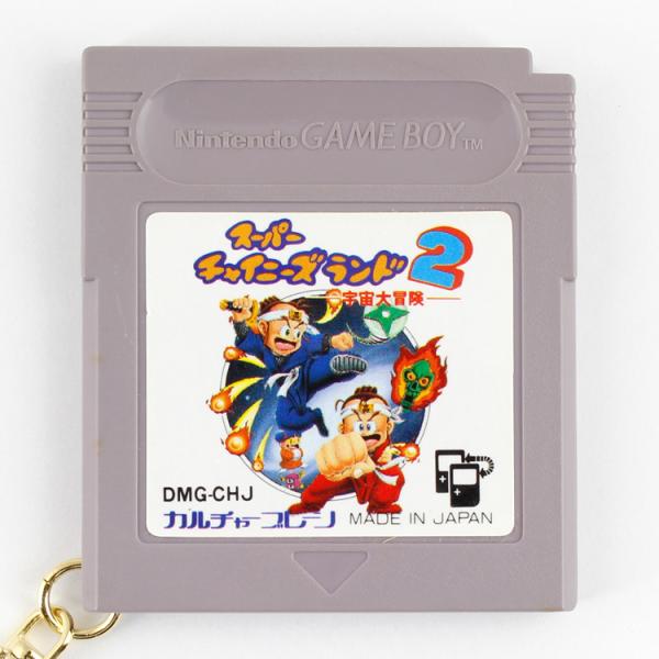 ジャンク ゲームソフト キーホルダー 「スーパーチャイニーズランド2　宇宙大冒険」 カセットサイズ：...