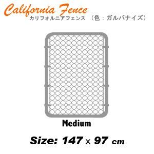 直輸入アメリカンプロダクト カリフォルニアフェンス：ガルバナイズド（MEDIUM ： 147×97c...