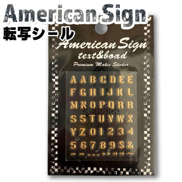 ステッカー American Sign アメリカンサイン 転写シール アルファベットアメリカン雑貨