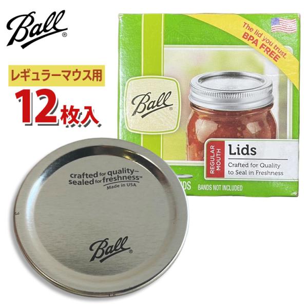 蓋 Ball ボール メイソンジャー レギュラーマウス用 フタ 12枚セット（バンドは含まず）BPA...