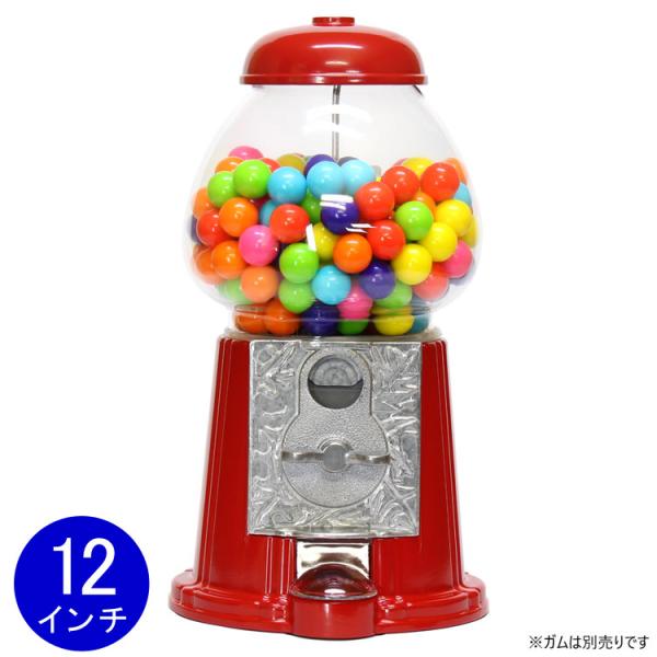 ガムボールマシーン 本体 12インチ 高さ29cm スチール製 ガラス ガチャガチャ ガムボール お...