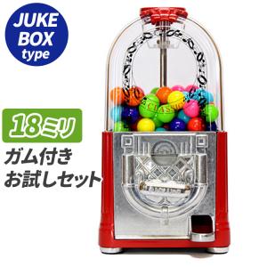 B4 ガムボールマシーン バンク クラシック 15インチ // ガムボール