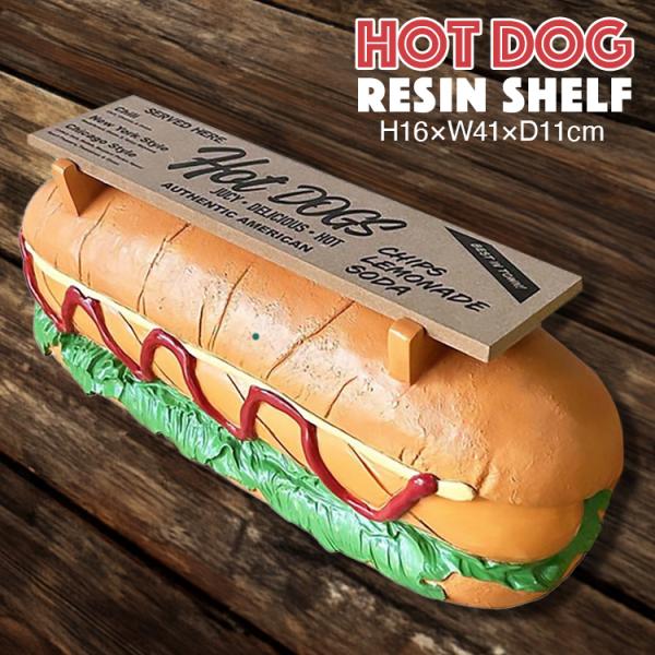 棚 レジンシェルフ ホットドッグ 高さ16×幅41×奥行き11cm レジン製 おしゃれ インテリア ...