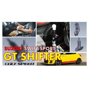 新発売！コルトスピード （COLT SPEED） スズキ スイフトスポーツ（ZC33S）6MT専用　 GTシフター（ホワイトノブ）