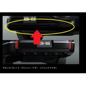 デリカD:5（CV1W 2019/2〜）用　フロントバンパーエクステンション　ブラックエディション