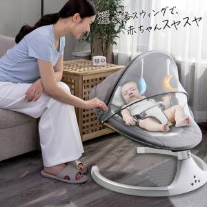 電動スイング ベビーラック 1年品質保証 0~18ヶ月 5段階調整 オートスイング チェア 蚊帳付き 洗えるシート 自動ゆりかご 電動バウンサー ロッキングチェア