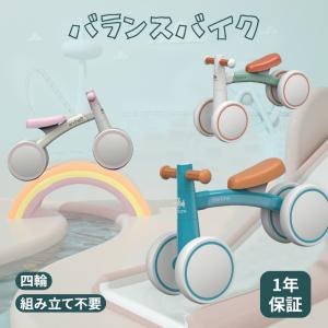1年保証 キックバイク 四輪 子供 バランスバイク