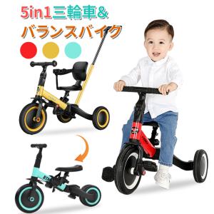 子供三輪車 折りたたみ 手押し棒付き 5in1 組立不要
