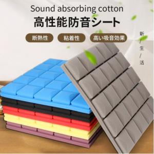 防音シート 10枚セット 20枚20%OFF 40枚35%OFF 吸音材 遮音シート