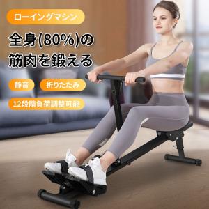 ローイングマシン 3年保証 ボート漕ぎ 負荷12段階調整