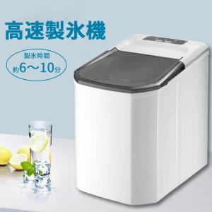 高速製氷機 ICE MAKER 家庭用 高速 最短6分！大容量