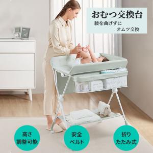 おむつ交換台 折りたたみ 多機能 オムツ交換台 新生児 安全ベルト キャスター付き 高さ調整 赤ちゃん 育児 衛生用品 収納スペース 収納