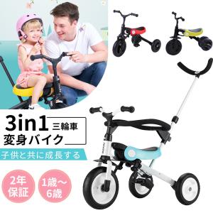 子供三輪車 おりたたみ 手押し棒付き 2年保証 多機能 変身バイク キッズバイク 乗り物 幼児用 かじとり 自転車 おもちゃ 乗用玩具 クリスマスプレゼント