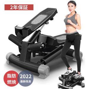 ステッパー 3D 2022最新 フィットネスマシン 踏み台