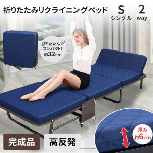 折りたたみベッド シングル 2年品質保証 5段階リクライニング