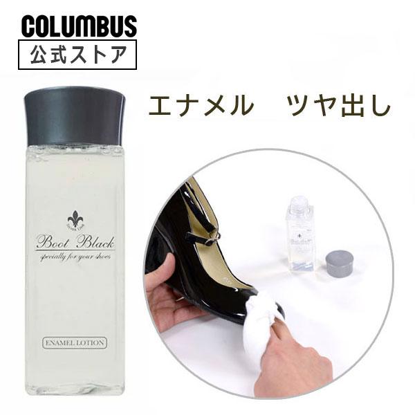 コロンブス ブートブラックシルバーライン エナメルローション 80mL