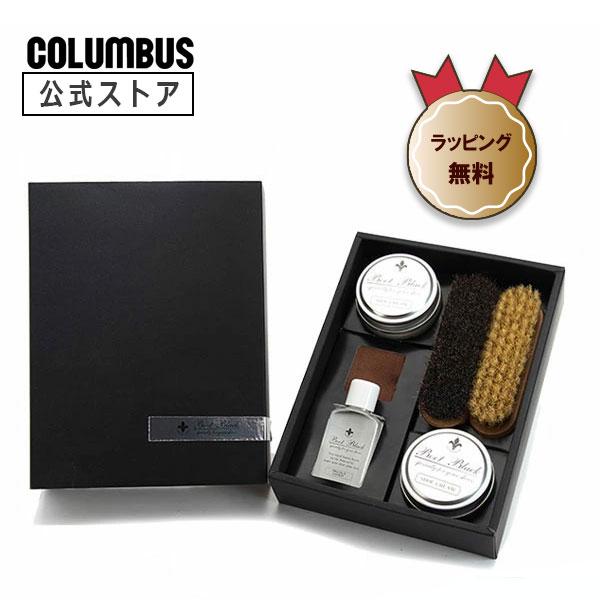 コロンブス ブートブラックシルバーライン モスコミュールセット 父の日 プレゼント ギフト
