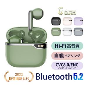 ワイヤレスイヤホン Bluetooth 低遅延 iPhone/Androidスマホ/タブレット 互換性ある 軽量 HiFi 防水 日本語取扱説明書