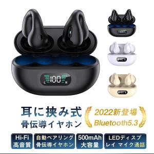 骨伝導イヤホン ワイヤレ イヤホン Bluetooth 5.3 スポーツイヤホン iPhone14 モバイルバッテリー 最新版 大容量 Android Hi-Fi 高音質 CVC8.0 重低音 防水