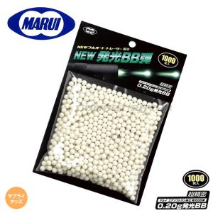 MARUZEN（マルゼン） バイオ精密 BB弾 0.25g 黒 1500発 : ネット