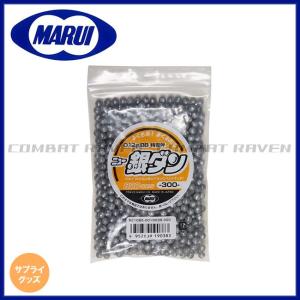 サプライグッズ 銀ダンエアガン用 ニュー銀ダンBB/10才以上用/消耗品/サバゲー/エアガン/アクセサリー/190383