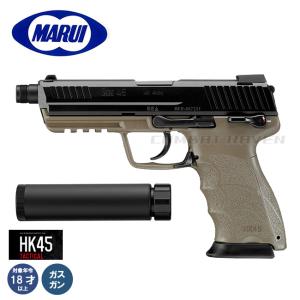 【東京マルイ】ガスブローバックNo.76 HK45 タクティカル (可変ホップアップ) 18才以上用/ヘッケラー＆コッホ/エアガン/ハンドガン/142764〈#0100-0126#〉