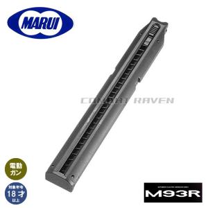 TOKYO MARUI（東京マルイ） 電動ハンドガン M93R用 100連 マガジン