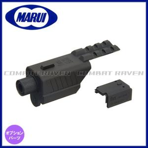 TOKYO MARUI（東京マルイ） USP マズルアダプター アタッチメント 電動