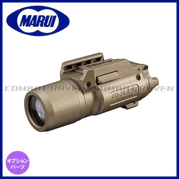 【東京マルイ】オプションパーツ No.202 CQ-FLASH(タンカラー)/TAN/20mmレイル...