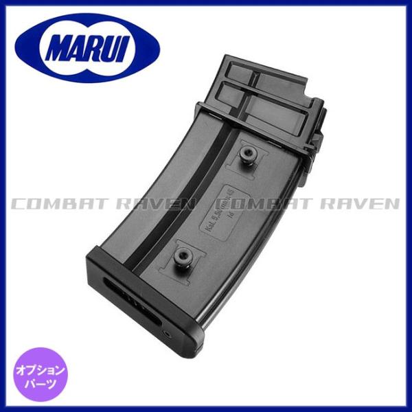 【東京マルイ】オプションパーツ(スペアマガジン)No.104 G36シリーズ共通 電動ガン用 470...