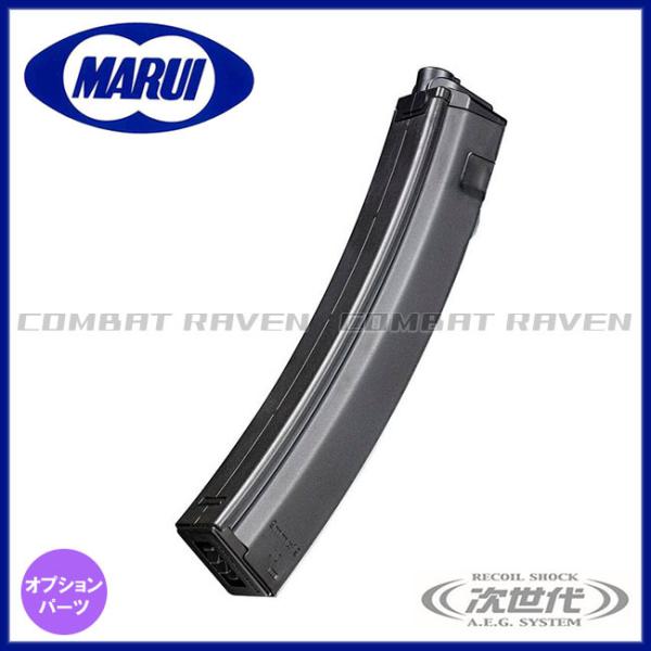 【東京マルイ】オプションパーツ(スペアマガジン)No.239 次世代電動ガンMP5 200連射マガジ...