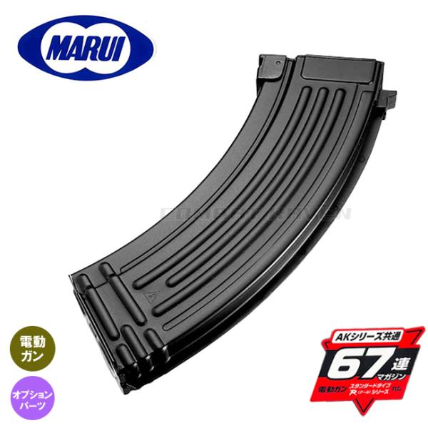【東京マルイ】オプションパーツ(スペアMG)No.253 AKシリーズ用スペアマガジン 67連/ST...