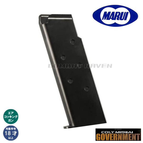 【東京マルイ】オプションパーツ(スペアMG)18才エアコキHG(重量タイプ) No.06 コルトガバ...