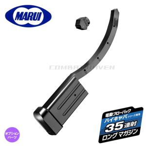 TOKYO MARUI（東京マルイ） ガバメントシリーズ用40連マガジン NO.29