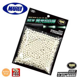 東京マルイ　蓄光弾0.2g 1000発×9袋 Amazon | 東京マルイ(TOKYO MARUI) NEW 発光BB弾 0.2g 1000発