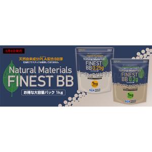 【東京マルイ】サプライグッズ(BB弾)ファイネ...の詳細画像3