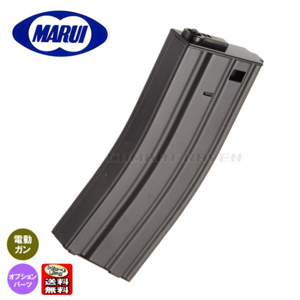 【東京マルイ】オプションパーツ(スペアMG)No.11 M16 スタンダード電動ガン用 68連射スペ...