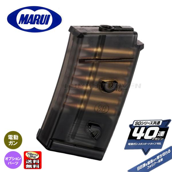 【東京マルイ】オプションパーツ(スペアMG)No.257 SGシリーズ用スペアマガジン40連/ポスト...