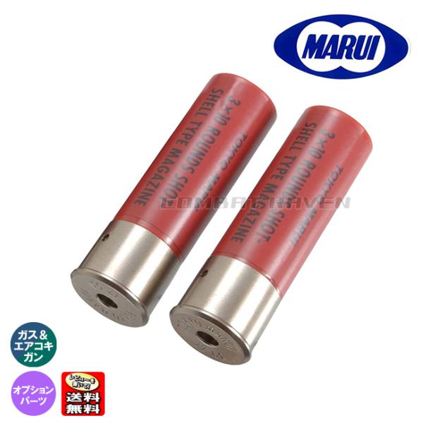 【東京マルイ】No.07 ショットシェル型30発マガジン（レッド）２ケ入り/ポスト投函送料無料(同梱...