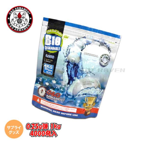 【G＆G ARMAMENT】サプライグッズ(BB弾) Bio BB 0.25g/ホワイト (1kg入...