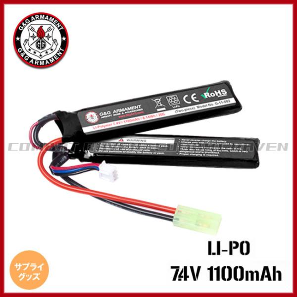 【G&amp;G ARMAMENT】G-Power Li-Po 7.4V 1100mAh 2ピース セパレー...