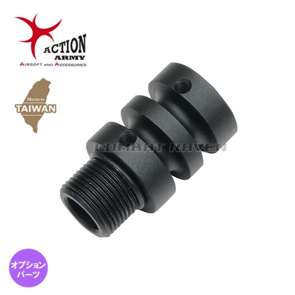 【Action Army】サイレンサーアダプター AAP-01C アサシン コンパクト用/14mm逆...