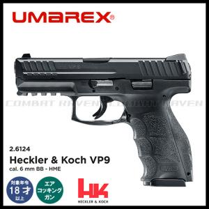 エアーハンドガン HECKLER & KOCH VP9 18才以上用/20