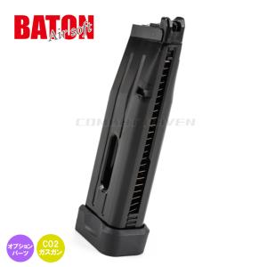 BATON airsoft 2011 CO2マガジン Type-N 2個セット BATON airsoft 2011 CO2 マガジン Type-N【JASG認定】