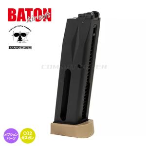 【BATON airsoft】 CO2ガスハンドガン BM-9用 26連スペアマガジン FDE/M9A3/JASG認定/エアガン/970043 〈#0101-0721-FDE〉の商品画像