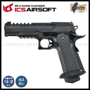 【ICS AIRSOFT】ガスブローバック Hi-Capa CHALLENGER 18才以上用/ハイキャパ/チャレンジャー/エアガン/ハンドガン/BLE-007-PB/847152〈#0101-0800〉
